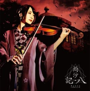 Ki Hachi