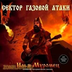 Илья Муромец (рок былина)