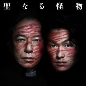 The Sacred Men - Soundtrack