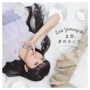 Zenbu, Kimi no Sei da.