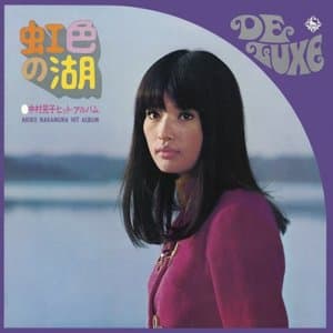 Nijiiro no Mizuumi -Nakamura Akiko Hit Album-