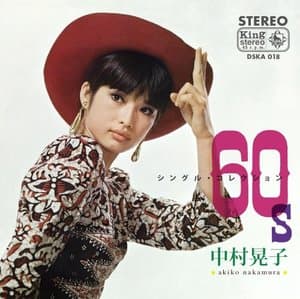60s Singles Collection
