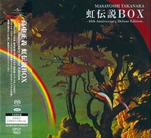 Niji Densetsu (rainbow Goblins) Box: 40th Anniversary Deluxe Edition