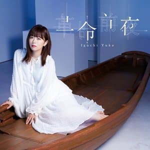 Kakumei Zenya