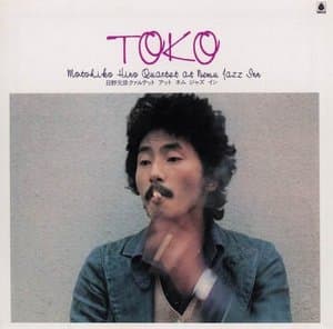 Toko: Motohiko Hino Quartet at Nemu Jazz Inn (1975)