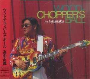 Woodchoppers Ball