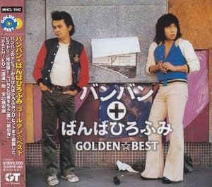 Golden / Best