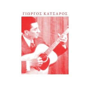 George Katsaros Greek Blues in America Vol. 1