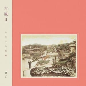 Kofu II
