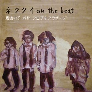 NEKUTAI - on the beat