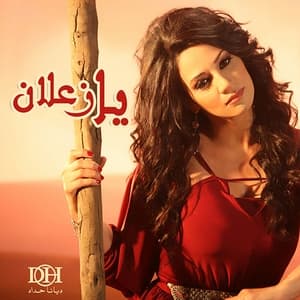 Ya Zalaan
