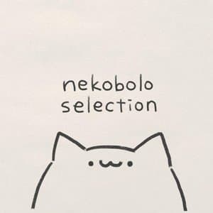 Nekobolo Selection / nekobo-roserekushiyon