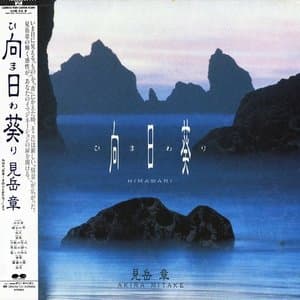 Himawari