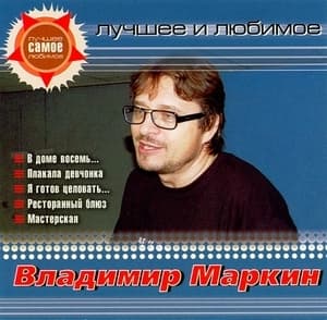 Лучшее и любимое