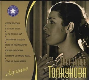 Лучшее  Cd2