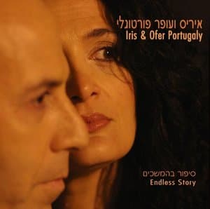 Endless Story