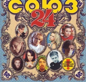 Souz 24