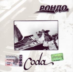 Coda