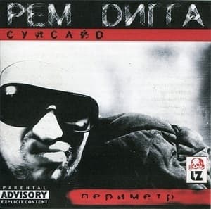 Периметр