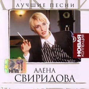 Новая коллекция