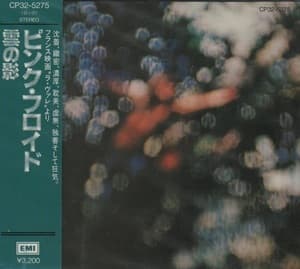 Obscured By Clouds