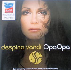 Opa Opa