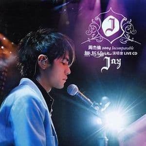 Incomparable (2CD)