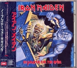 No Prayer for the Dying (7 versions)