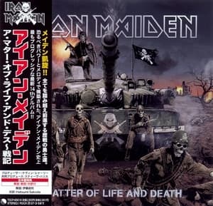 A Matter Of Life And Death (0946 3 72324 2 2)