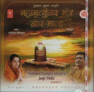Mahamrityunjay Mantra Jaap Mala