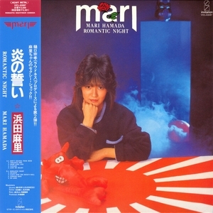 Romantic Night (2008 Remastered)
