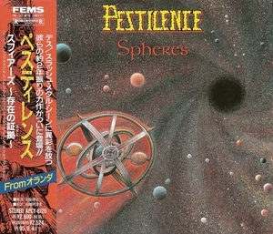 Spheres (Japanese Edition)