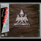 Axxis - Kingdom Of The Night (Japan) '1989