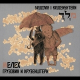 Gruzovik I Kruzenshtern - Melekh [EP] '2008