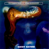 Anjey Satori - Путешествие В Подсознание '2006