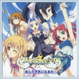 Duca - Nettai Teikiatsu Shoujo & Yumemishi Theme Songs Collection CD '2007