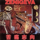 Zeni Geva - Desire for Agony '1993 - Album