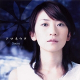 Suara - Amaneuta '2006