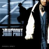 Green Grey - Эмигрант '2002 - Album