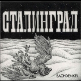 Bachdenkel - Stalingrad [1990, SPM-WWR-CD-0010] '1977