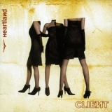 Client - Heartland '2007