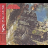 Tank - Honour & Blood (japan 2019) '1984