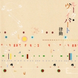 Luke Vibert - Rhythm '2008 - Album