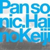 Pan Sonic & Keiji Haino - In The Studio '2010