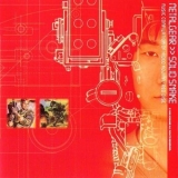 Konami Kukeiha Club - Metal Gear >> Solid Snake Music Compilation Of Hideo Kojima/red Disc '1998