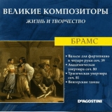 Johann Brahms - Works '2006 - Album