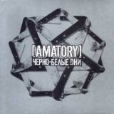 Amatory - Чёрно-Белые Дни '2005 - Album