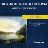 Johann Brahms - Deagostini Classica '2007 - Album