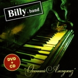 Billy's Band - Осенний Алкоджаз (live 2009) '2009 - Album