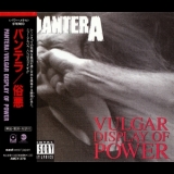 Pantera - Vulgar Display Of Power '1992